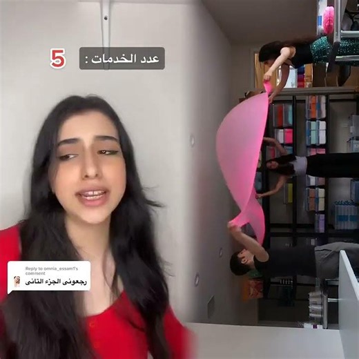 جزء2⚡عدد الخدمات ⚡قصص اسراء نبيل #esraanabil #اكسبلور #لايك