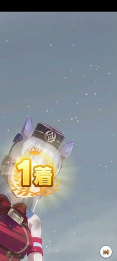 Gold Ship Dropkick (First Place Win Animation)