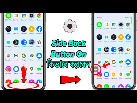 How to enable side back button on android || side back button kivabe on korbo ||