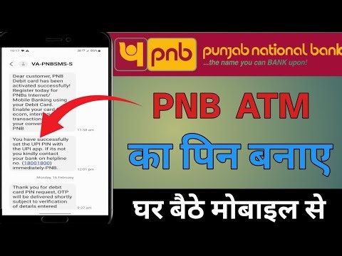 PNB ka ATM PIN Generate Kaise Kare Mobile Se 2025 | How to generate PNB ATM PIN through SMS & Call