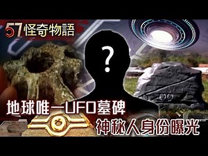 sly! The identity of the mysterious man behind the only UFO tombstone on Earth has been revealed