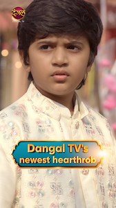 11K views · 273 reactions | Please check caption for this reel - From an innocent boy to the man every heart beats for ✨, Prem’s love story is one you can’t miss!  Watch Prem Leela. ❤️ | Dangal TV | Facebook