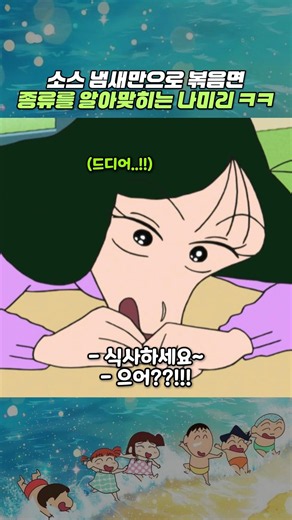 소스 냄새만으로 볶음면 종류 알아맞히는 나미리 ㅋㅋ