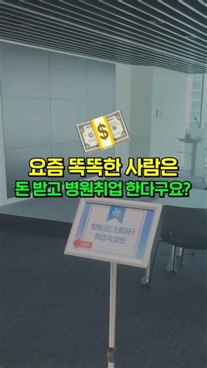3주 교육으로 100% 병원 취업까지 되는 이유