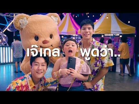 Here it is! The secret to the beautiful photos of the Healing Gang | Samsung