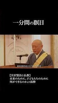 One minute of meditation #Buddhism #sermon #Buddha #digitaldetox #life #philosophyofmind #SeijunN...