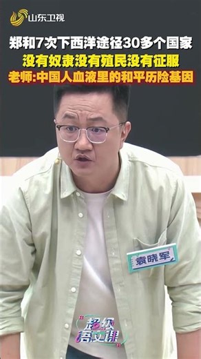 【The Real Difference in Chinese & Western Adventures!】 Zheng He's seven voyages to the Western Oc...