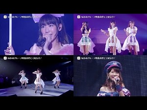【ちょい見せ映像倉庫】柏木由紀ソロライブ・French Kissライブ映像配信開始！