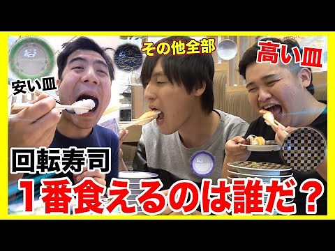 [Big Eater] Sushi Challenge: What happens when it's the priciest vs. cheapest vs. everything else!