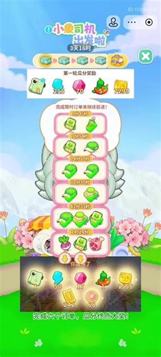 《向往的生活》小象司机来啦，七秒纯手搓图鉴，前4轮仅供大家参考，5—9轮的东西内容基本一致，完成第一大轮之后，第二大轮开始将会重复5~9小轮的东西，要注意的是，小象是有倒计时的哦。#向往的生活游戏 #抖音小游戏 #2026我要向往的生活 #向往的生活非要送系列 #向往新春游园会福利,小象出发啦向往的生活- 抖音