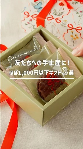【1,000円以下】友だちに送りたいスイーツギフト🙌