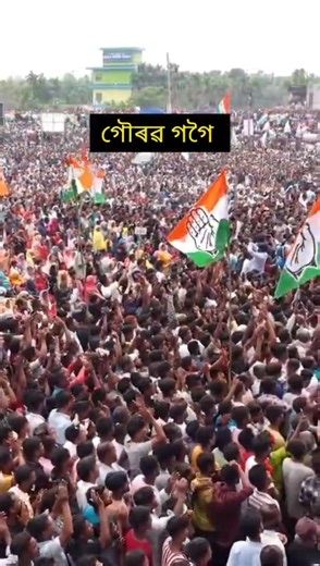 জনসমুদ্ৰ 😱😱