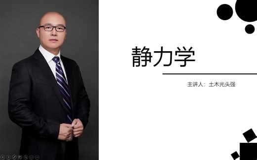 静力学-5约束和约束反力