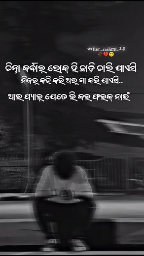 26K views · 746 reactions | ☝️ check Status ✅✅ Follow More ➡️ @writer_rashmi_2.0 | Bishal Tahani | Facebook