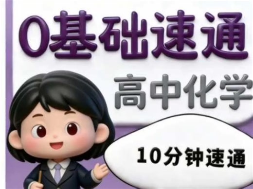 Na/Cl及其化合物#高中化学#化学#高中#学习