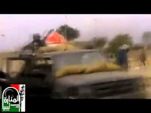 Libye Misrata résiste 16/03 Libya مصراته و هروب قوات القذافي ليبيا