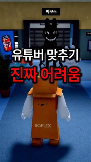 Guess the YouTuber Anomalies at the Animal Hospital [Roblox Animal Hospital]