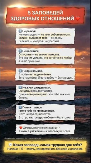 5 правил, которые спасут даже разрушенные отношения #психология #отношения #любовь #мотивация