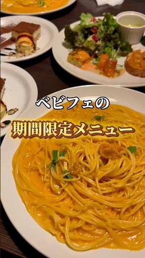 ベビフェで期間限定コース食ってきた🍝@b‪@babyfaceplanets3707‬#ベビーフェイスプラネッツ #ベビフェ #函館グルメ