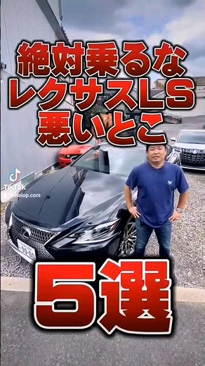 Never drive a Lexus LS