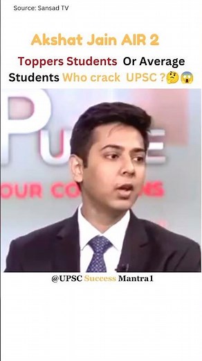 Topper Student Or Average Student who cracks UPSC? #ias #upsctopper #upscaspirants #upscmotivation