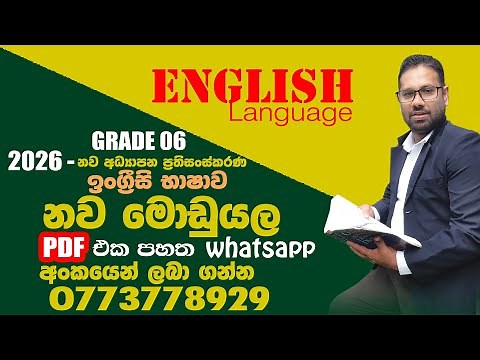 Grade 6 English New Syllabus 2026 | Full PDF Download & Curriculum Introduction