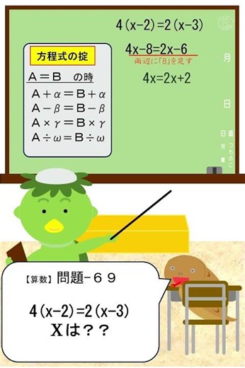 算数69#問題#算数#数学#arithmetic#mathematics#uma#四則演算#四則計算#方程式#比