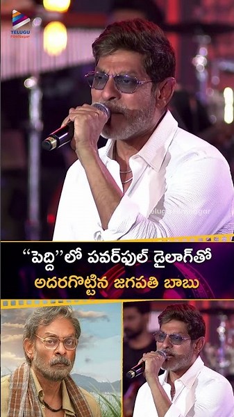 #JagapathiBabu Dialogue From #PEDDI 🔥 | #RamCharan | #JanhviKapoor | #Shiva Rajkumar | #BuchiBabu