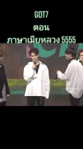 #got7 #igot7