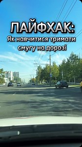 4.4K views · 1.2K reactions |  Лайфхак для новачків: Як тримати...