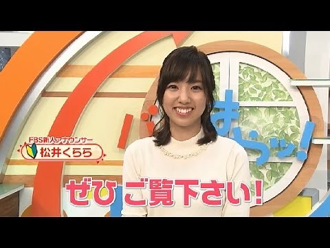 【独占】「月曜から夜ふかし」の元“愛人”松井くららが福岡でアナウンサーに 初レギュラーを語る #Kurara Matsui #event