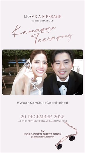 ของขวัญคริสมาสต์ปีนี้ ขอบคุณ @More.videoguestbook มากๆนะคะ ที่ทำให้หวานได้เห็นโมเมนต์คำอวยพรเป็นวิดีโอน่ารักๆแบบนี้ ดูไปอมยิ้มไป น้ำตาคลออีกแล้ว ในวิดีโอพูดเองยังคลอเองเลย แล้วมาดูของเพื่อนๆพี่ๆที่มาอวยพรแบบนี้ ไม่เหลือจ้าา ขอบคุณที่เก็บความทรงจำดีๆแบบนี้ไว้ให้ดูย้อนหลังนะคะ 📞🥹💖 #WaanSamJustGotHitched #WaanSamSince2008