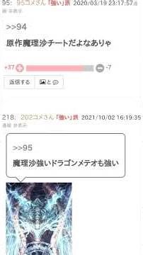 魔理沙は強い？弱い？【投票結果】 #Shorts