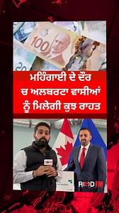 17K views · 130 reactions | RED FM Calgary on Reels | Facebook