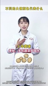 What do different colors of stool represent#Health science popularization#Medical popular