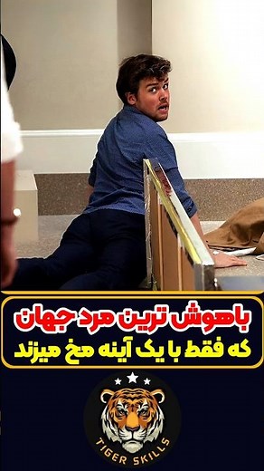 باهوش ترین مرد جهان که نباید بهش آینه داد! معرفی بهترین فیلم ها و سریال های جدید جهان #moviereview