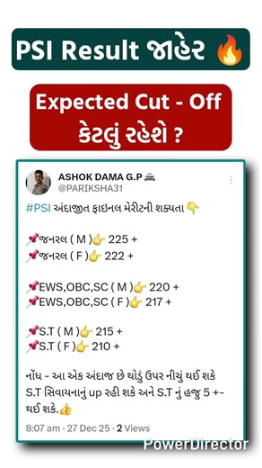 PSI Result જાહેર 🔥 Expected Cut-off #shorts #psi #psiresult #psicutoff #psibharti2026 #police #lrd