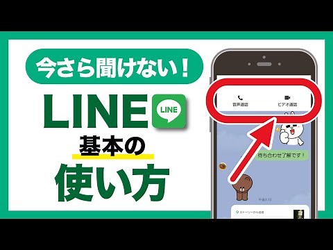 今さら聞けない！「LINE」基本の使い方講座 AR