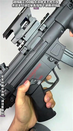 mp5k utg #gelblasters #nerfsniper #gelblaster #gelblasterguns #wargame #nerf #toys #airsoft