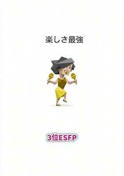 1分でわかる ESTPと相性いいMBTIランキング#16personalities #mbti #estp