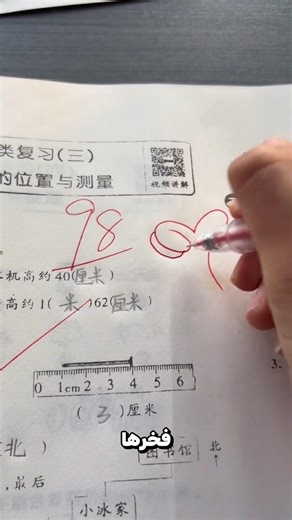 أهدته رسمة بمناسبة حصوله على درجة 98 😮؟!