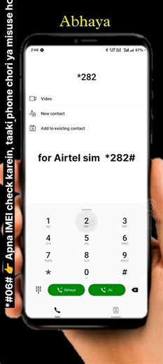 airtel number check code | code dial karke airtel number pata kare | ussd code