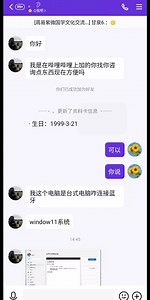 台式电脑无蓝牙标识连接蓝牙设备解决方案