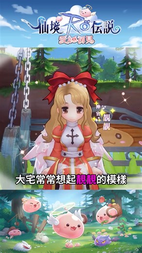 11K views · 32 reactions | 【ROO小劇場EP3】遊戲網戀，心碎的機率有多高?! 靚靚帶著"他"回來了,大宅持續EMO中 動動小手訂閱官方頻道 https://www.youtube.com/@Ragnarok_Origin 並開啟小鈴鐺 #ROO #RO仙境傳說愛如初見 #ROO小劇場 #EMO #網戀 | RO仙境傳說：愛如初見 | Facebook