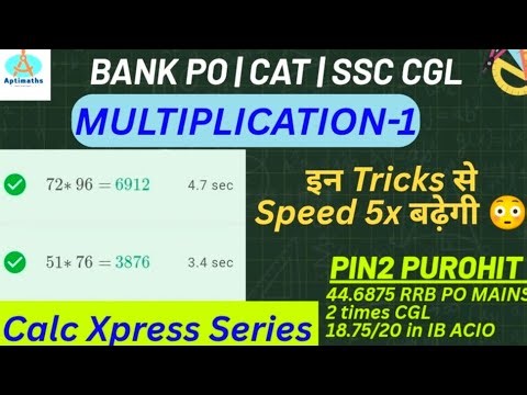 Multiplication Skill 1 | CalC Xpress Series| 3 Fast Tricks to Multiply ⚡ RRB|SBI|CAT|CGL|AptiMaths