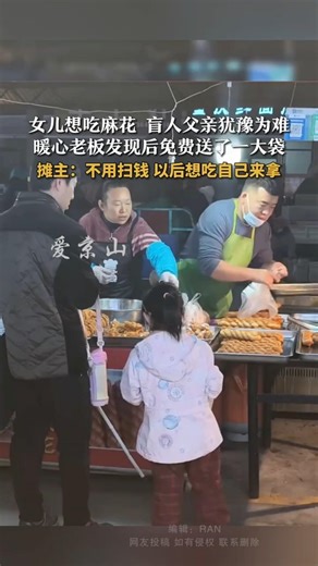 🇨🇳 温暖烟台：一袋麻花背后的感同身受 🇬🇧 Warm Yantai: The Empathy Behind a Bag of Fried Dough Twists