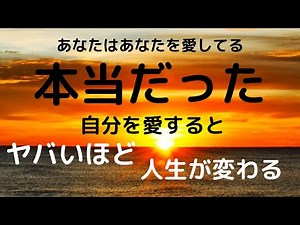 199式アファメーション\nあなたはもう自分を愛するしかない#自己愛#自分を愛する#アファメーション