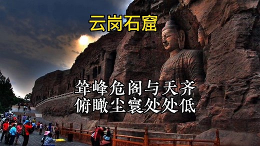 中国的56个世界文化遗产，你知道几个？