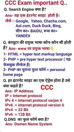 CCC Exam Course// 2025 CCC Exam Course & very important questions #cccexam​ #ccc​ #exam​ #cccvideo