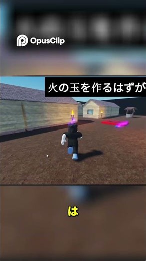 パパ、プログラマーになる！#Roblox の鬼火制作はヤバすぎた… #shorts